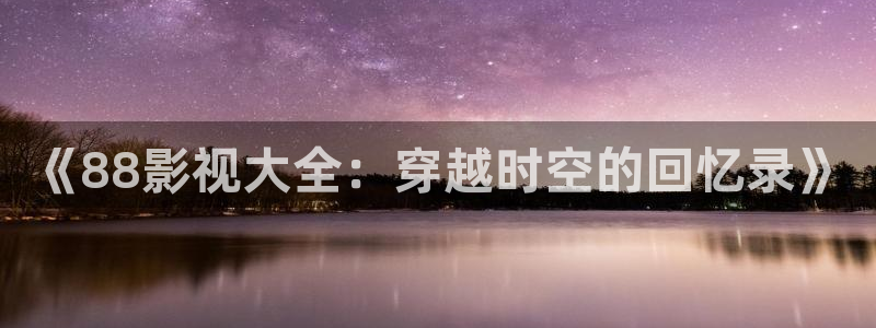 保利电影今日影讯